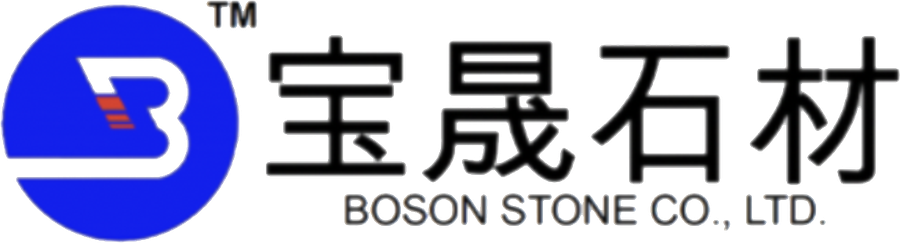 宝晟石材 Boson Stone